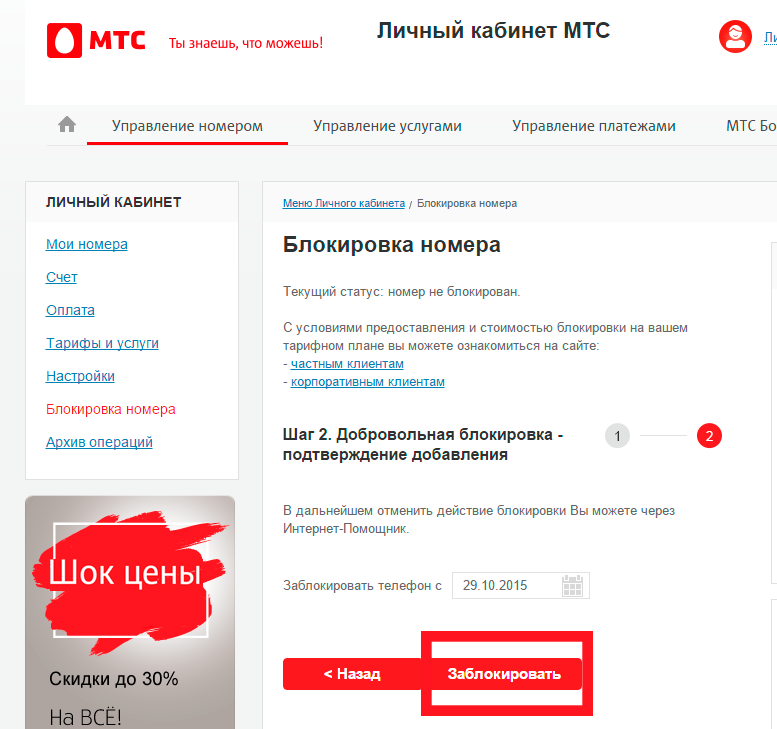 Как Восстановить Заблокированную Сим Карту Мтс - atlanticvolume